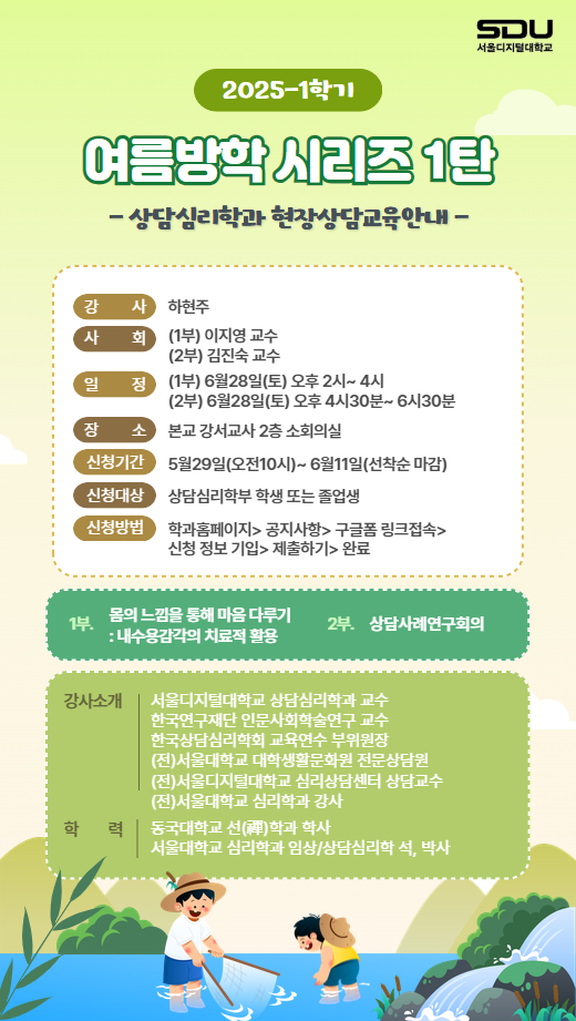 여름방학 시리즈 1탄