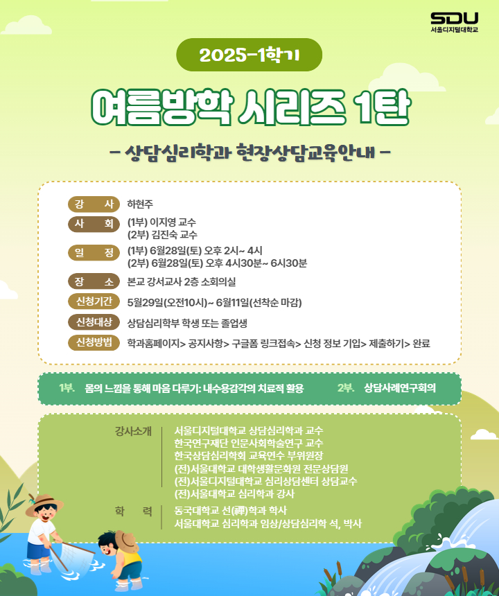 여름방학 시리즈 1탄