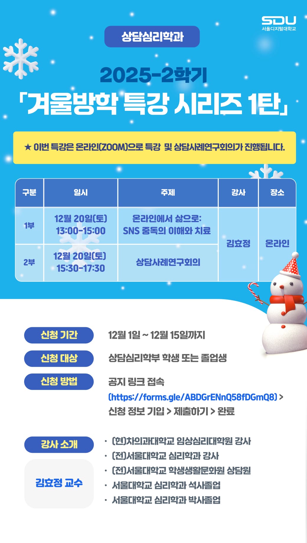 겨울방학 특강 시리즈 1탄