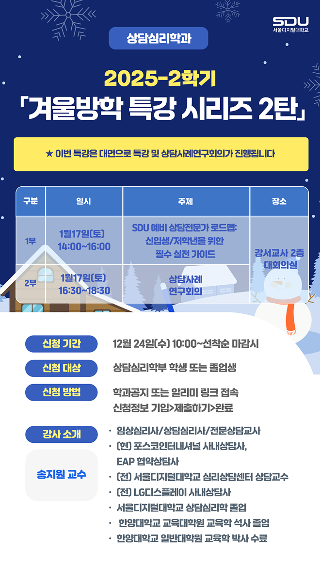 겨울방학 특강 시리즈 2탄