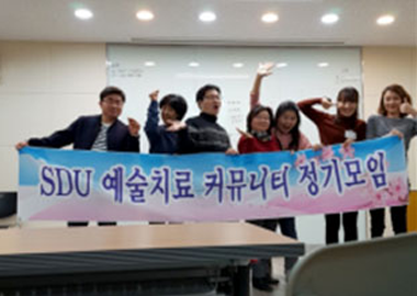 예술치료 커뮤니티
