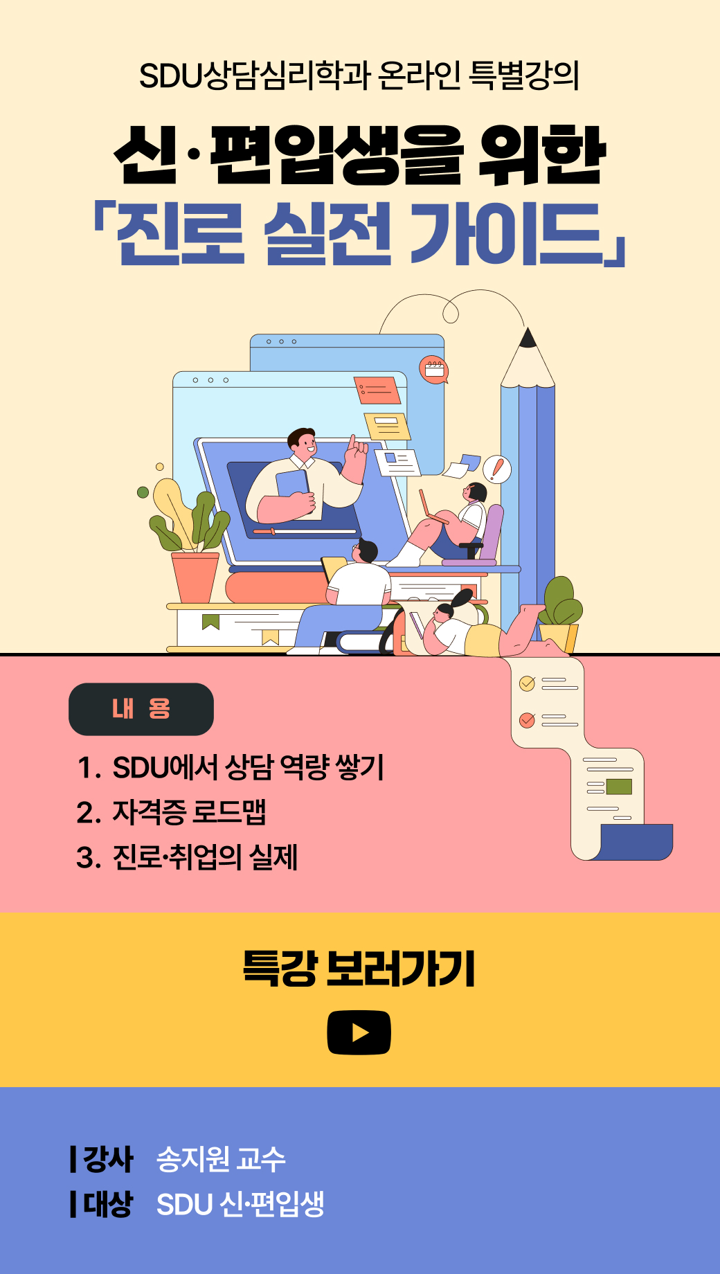 겨울방학 특강 시리즈 2탄