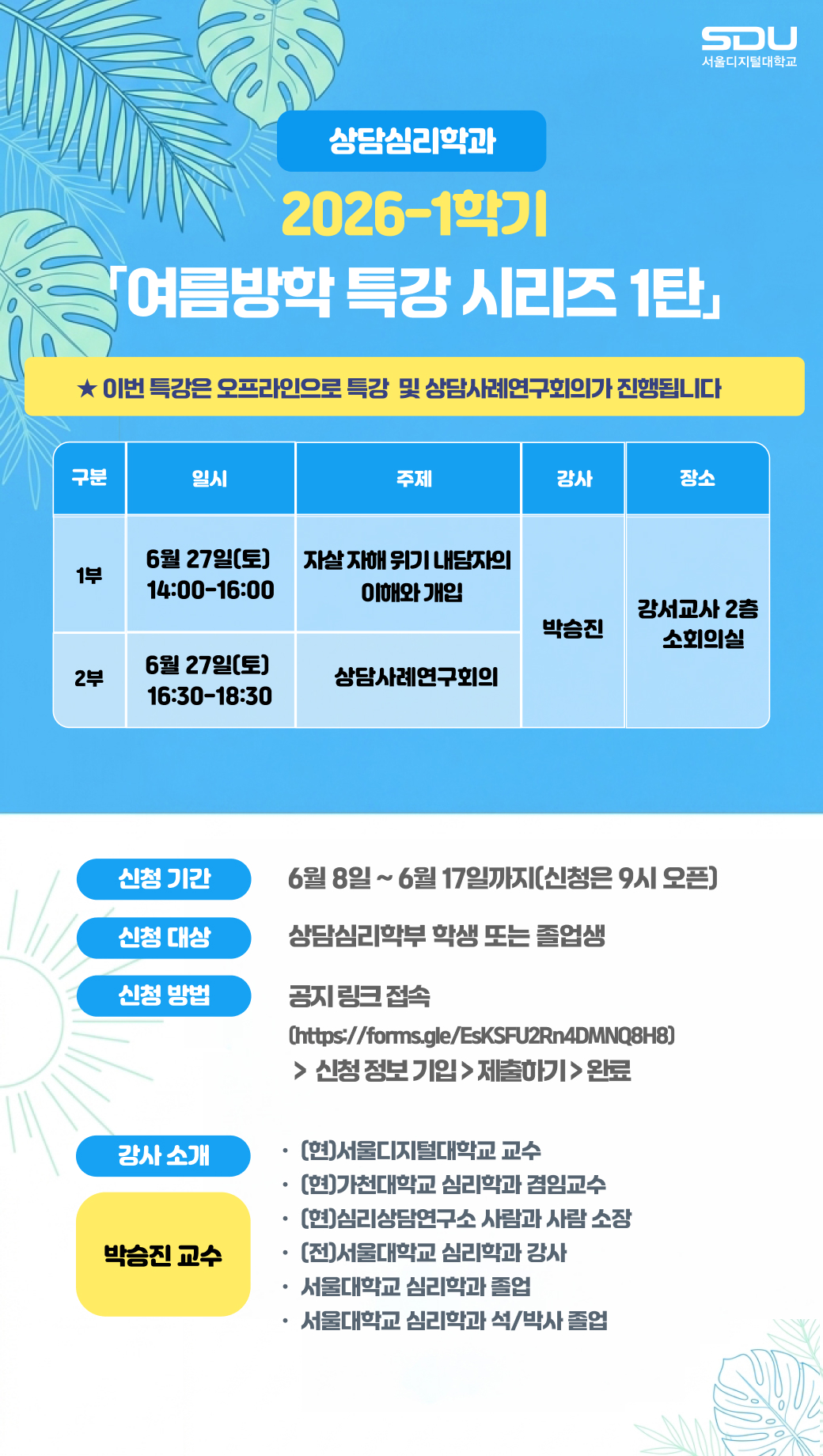 여름방학 특강 시리즈 1탄