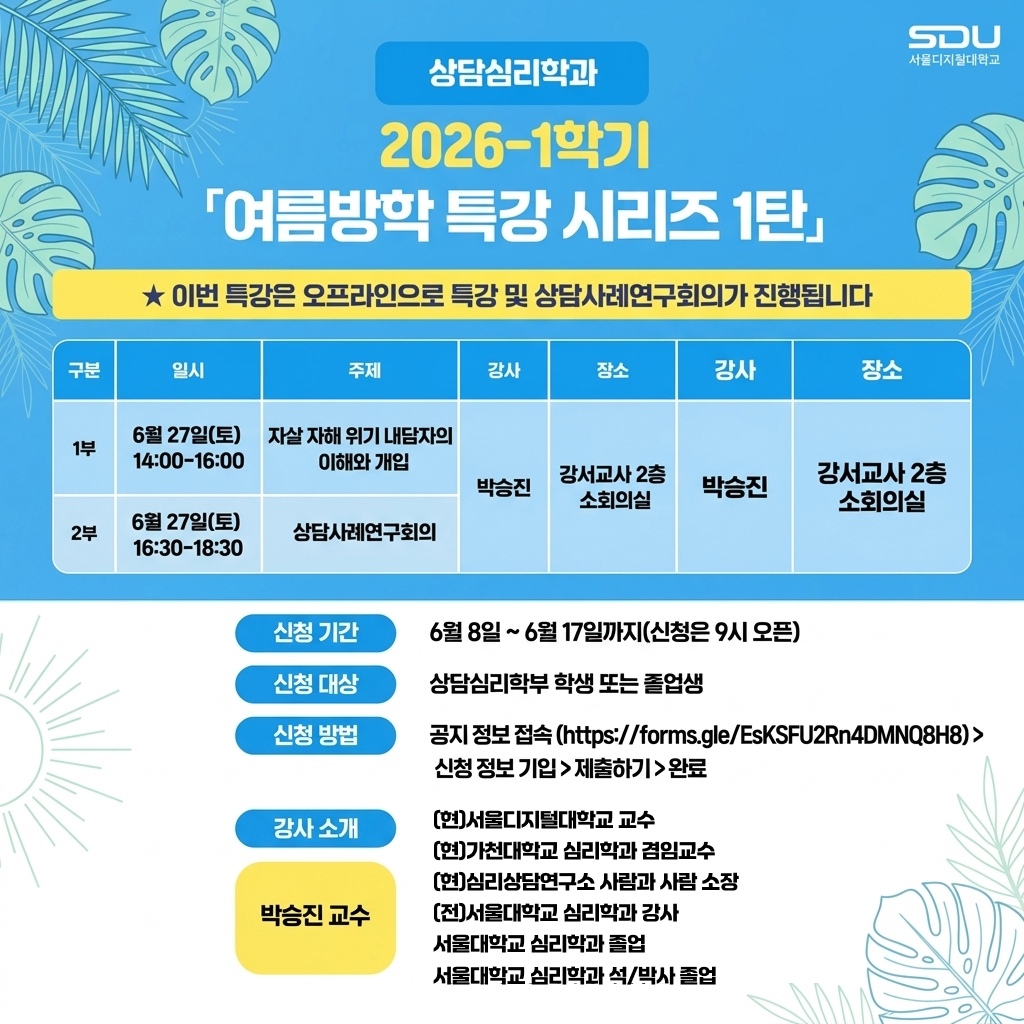 여름방학 특강 시리즈 1탄